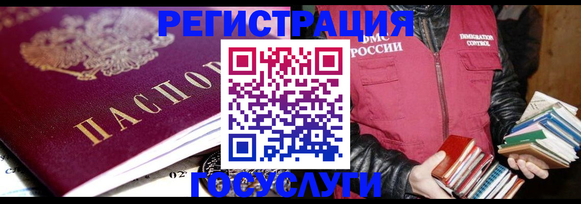 прописка штамп в Богородицке