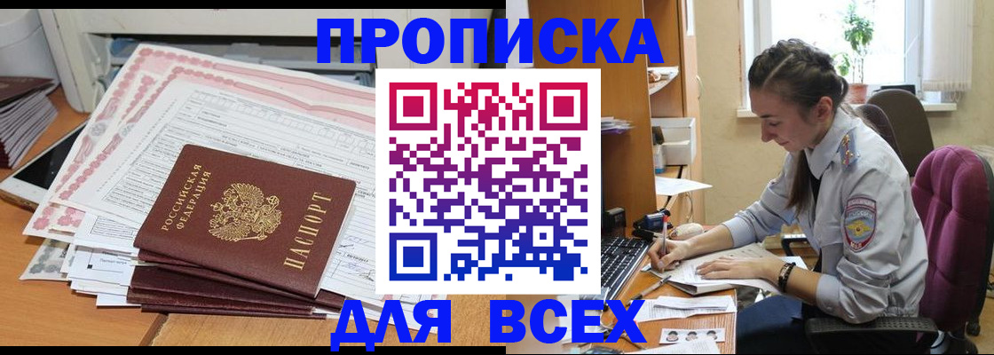 временная регистрация поиск в Богородицке